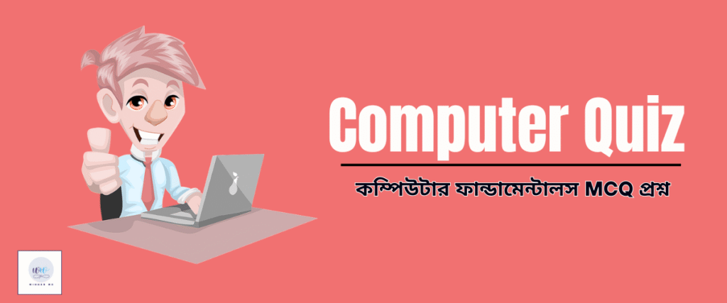 Computer Quiz
