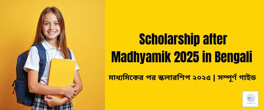মাধ্যমিকের পর স্কলারশিপ ২০২৫ – সম্পূর্ণ গাইড | Scholarship after Madhyamik 2025 in Bengali